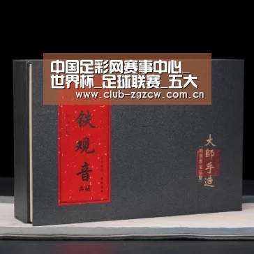 清香铁观音_02(图1)