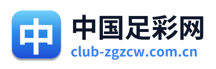 中国足彩网